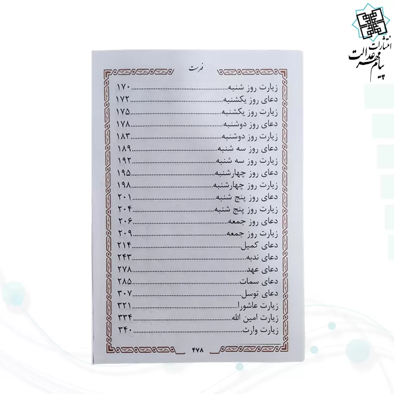 منتخب مفاتیح جیبی چرم قهوه ای طرح شمع عمومی پلاک دار 