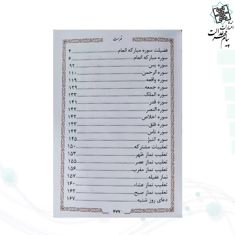 منتخب مفاتیح جیبی چرم قهوه ای طرح شمع عمومی پلاک دار 