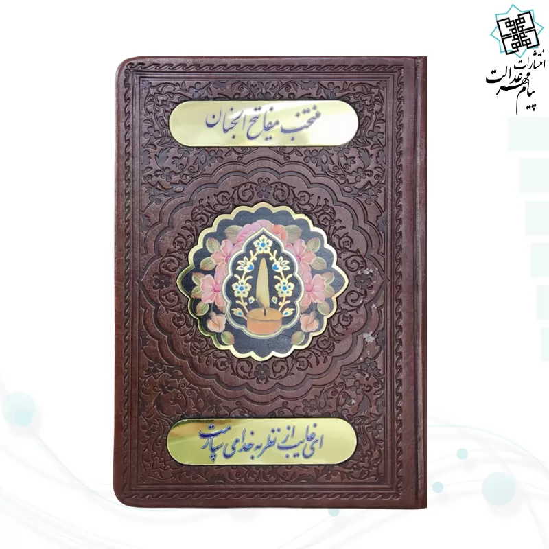 منتخب مفاتیح جیبی چرم قهوه ای طرح شمع عمومی پلاک دار 