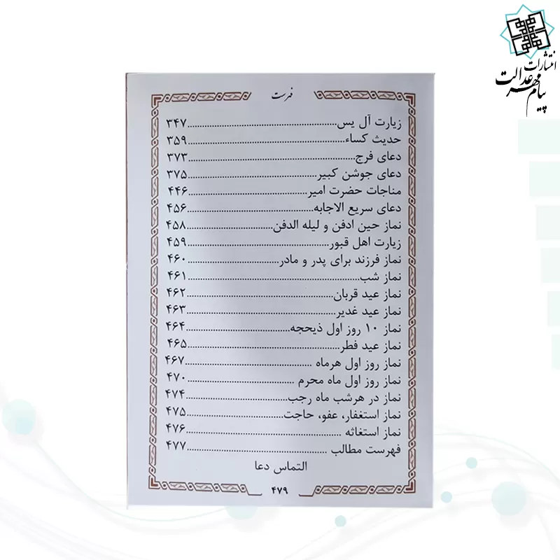 منتخب مفاتیح جیبی چرم قهوه ای طرح شمع عمومی پلاک دار 