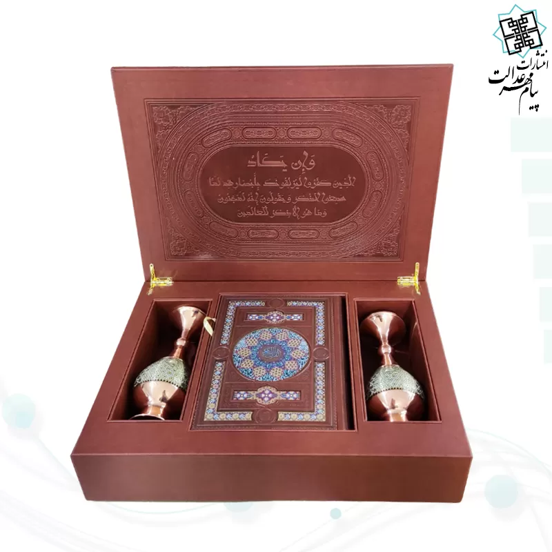ست قرآن وزیری چرم جعبه دار نفیس به همراه 2گلدان خاتم