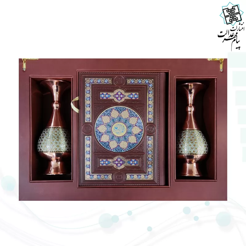 ست قرآن وزیری چرم جعبه دار نفیس به همراه 2گلدان خاتم