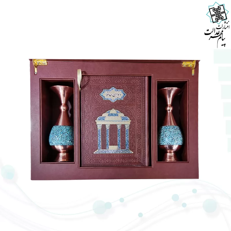 ست حافظ وزیری چرم جعبه دار نفیس به همراه 2گلدان فیروزه