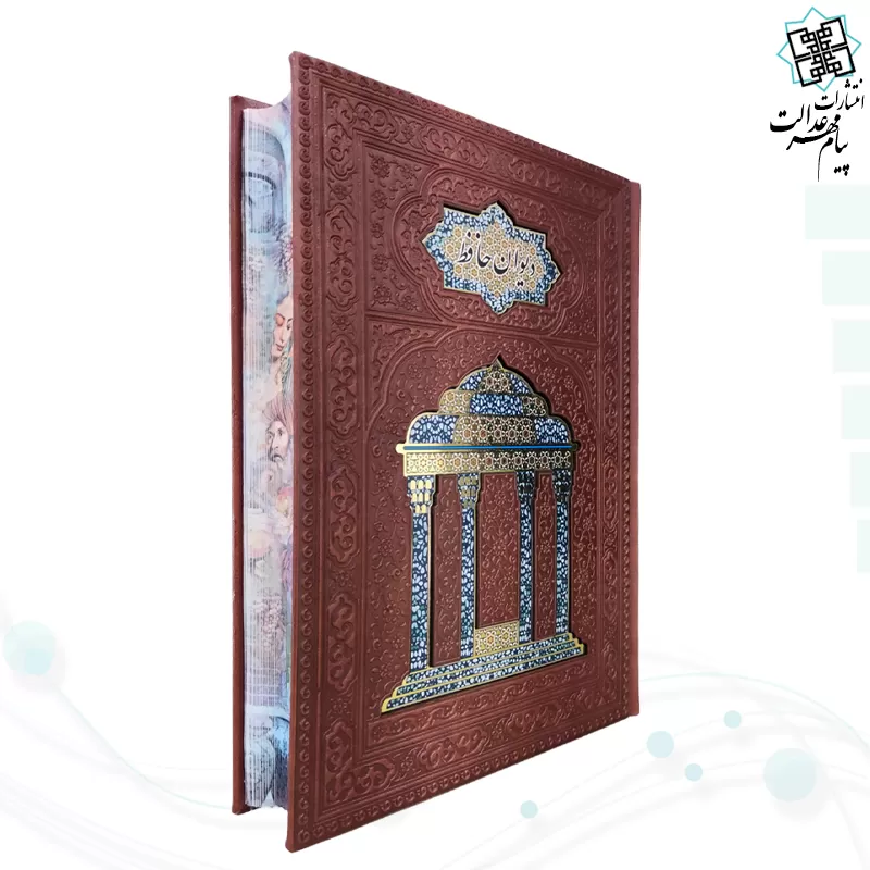 ست حافظ وزیری چرم جعبه دار نفیس به همراه 2گلدان فیروزه