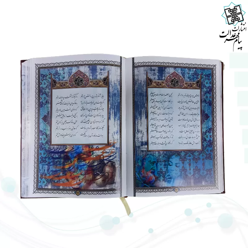 ست حافظ وزیری چرم جعبه دار نفیس به همراه 2گلدان فیروزه