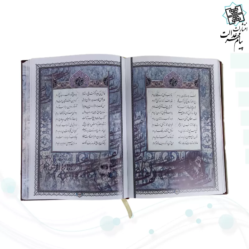 ست حافظ وزیری چرم جعبه دار نفیس به همراه 2گلدان فیروزه