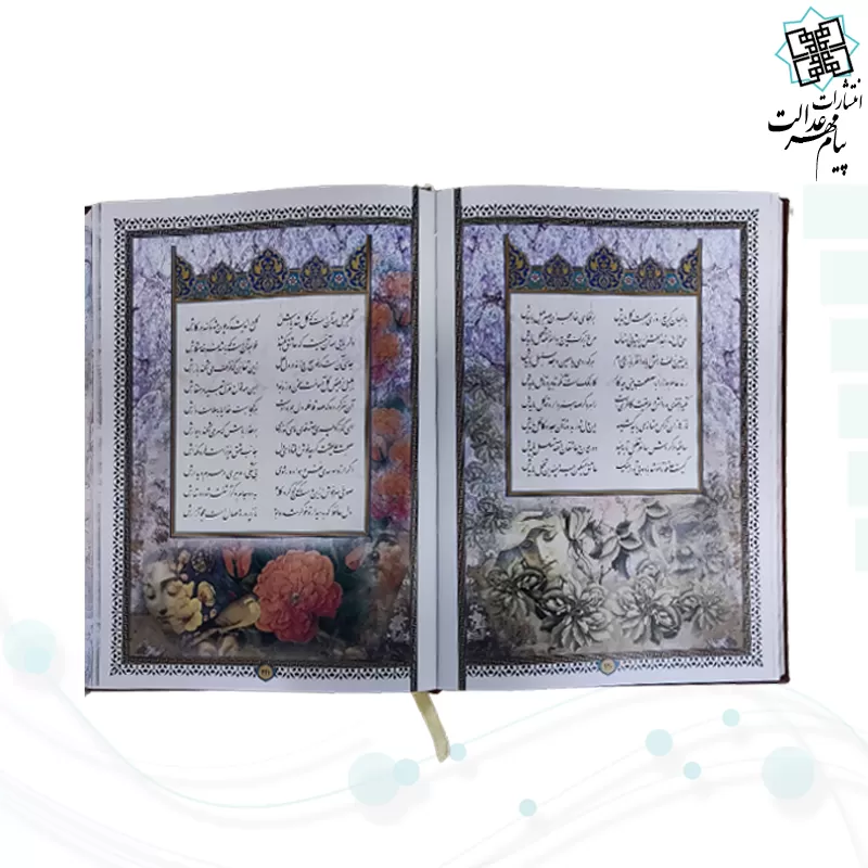 ست حافظ وزیری چرم جعبه دار نفیس به همراه 2گلدان فیروزه