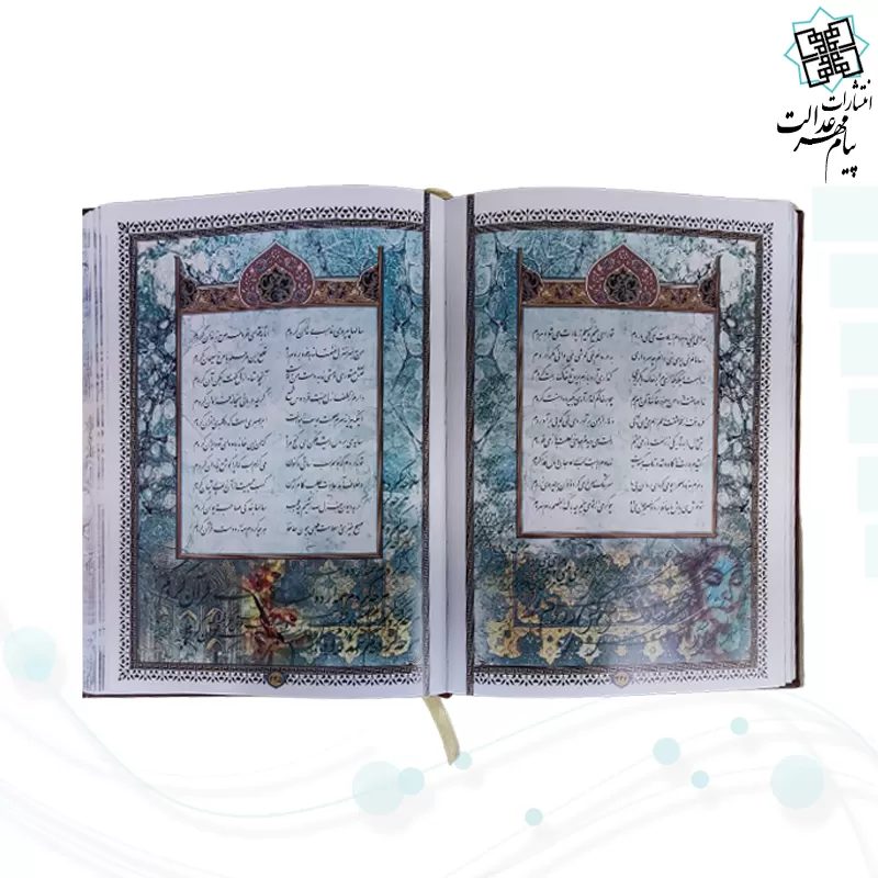 ست حافظ وزیری چرم جعبه دار نفیس به همراه 2گلدان فیروزه