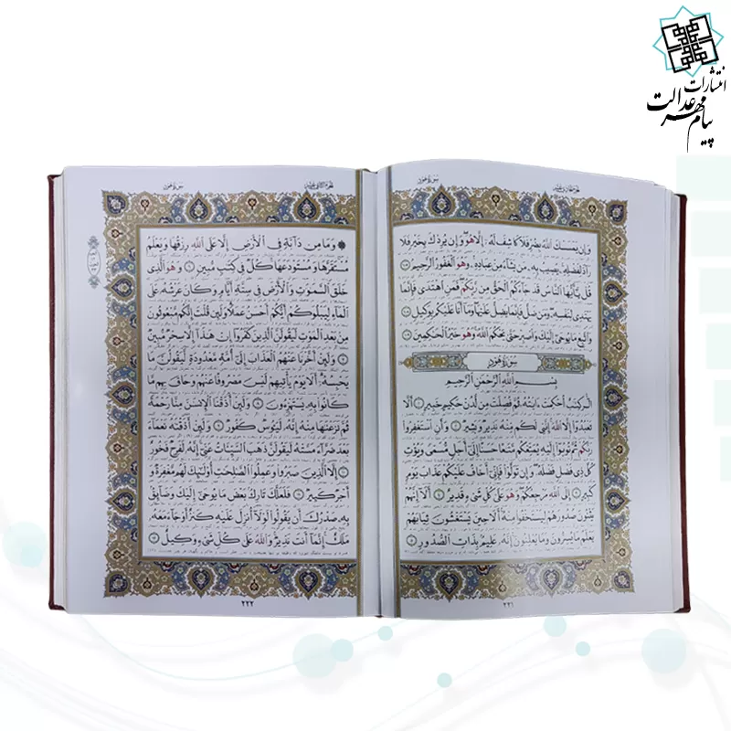 ست قرآن و حافظ وزیری چرم جعبه دار نفیس به همراه گلدان خاتم