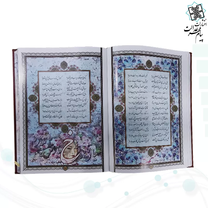 ست قرآن و حافظ وزیری چرم جعبه دار نفیس به همراه گلدان خاتم