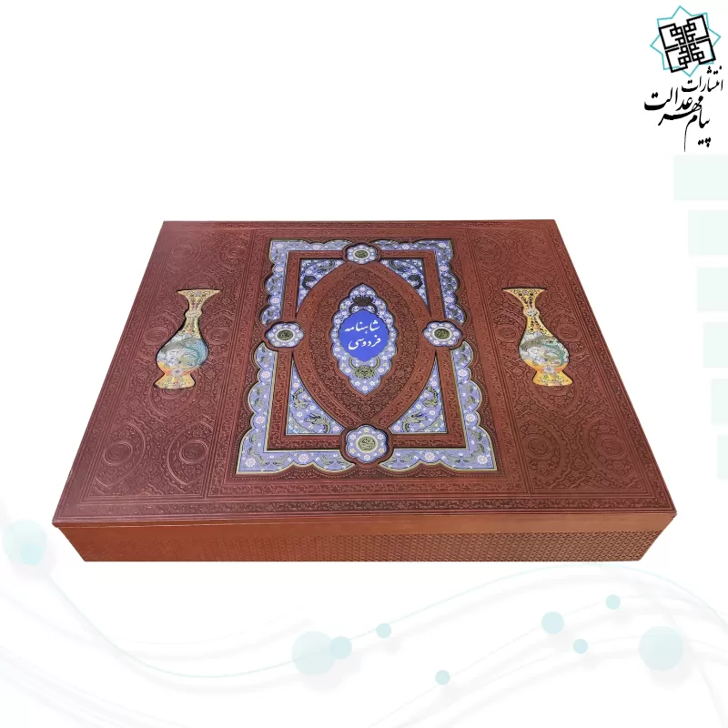 ست شاهنامه رحلی معطر چرم جعبه دار نفیس به همراه 2گلدان فیروزه