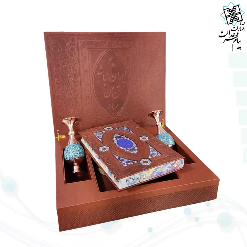 ست شاهنامه رحلی معطر چرم جعبه دار نفیس به همراه 2گلدان فیروزه