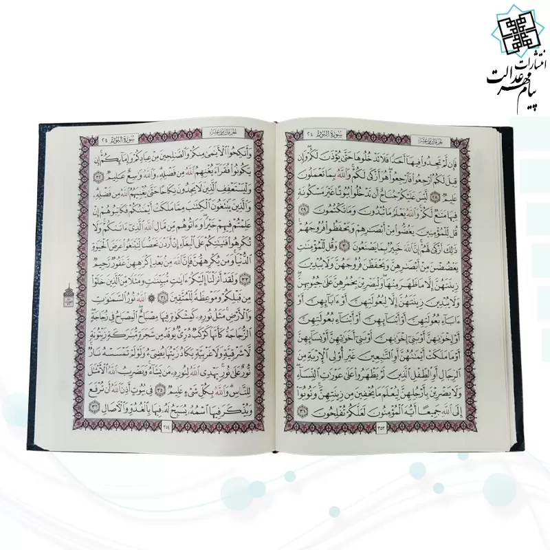 قرآن وزیری بدون ترجمه تحریر جلد سلفون