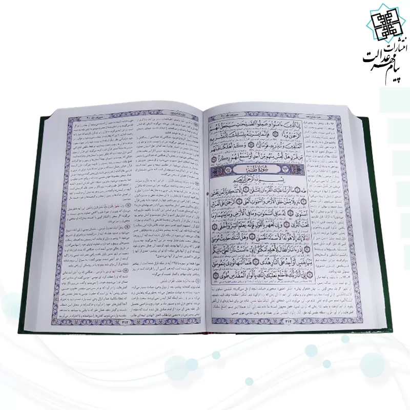 تفسیر یک جلدی مبین بهرام پور