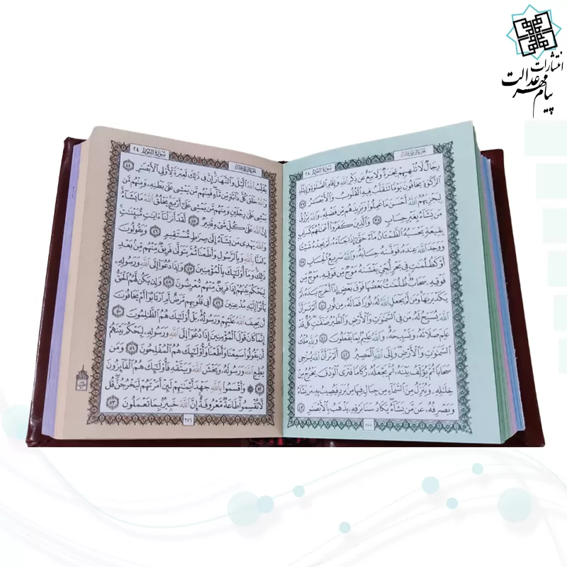 قرآن نیم جیبی بدون ترجمه چرم طرح جدید
