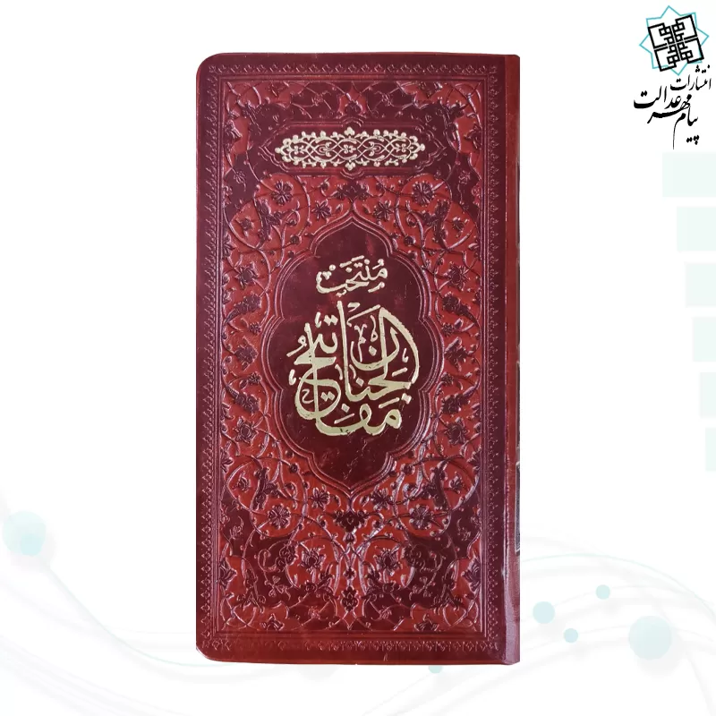 منتخب مفاتیح پالتویی چرم 