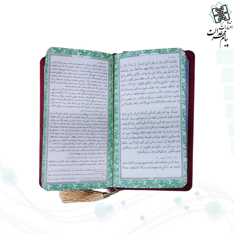 نهج البلاغه پالتویی داخل رنگی چرم رنگی