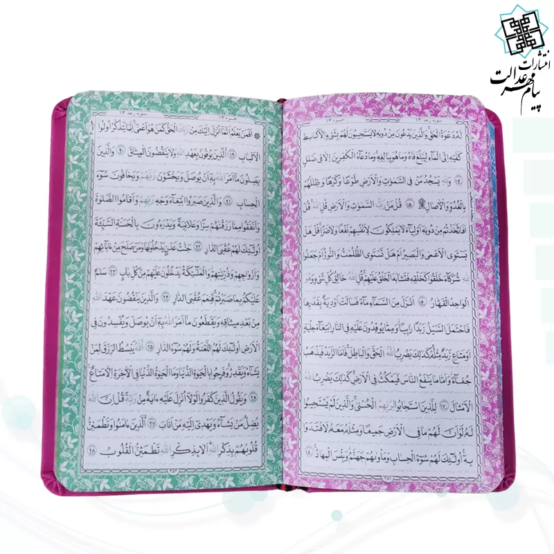 پک 2جلدی سایز پالتویی قرآن و مفاتیح داخل رنگی چرم قابدار