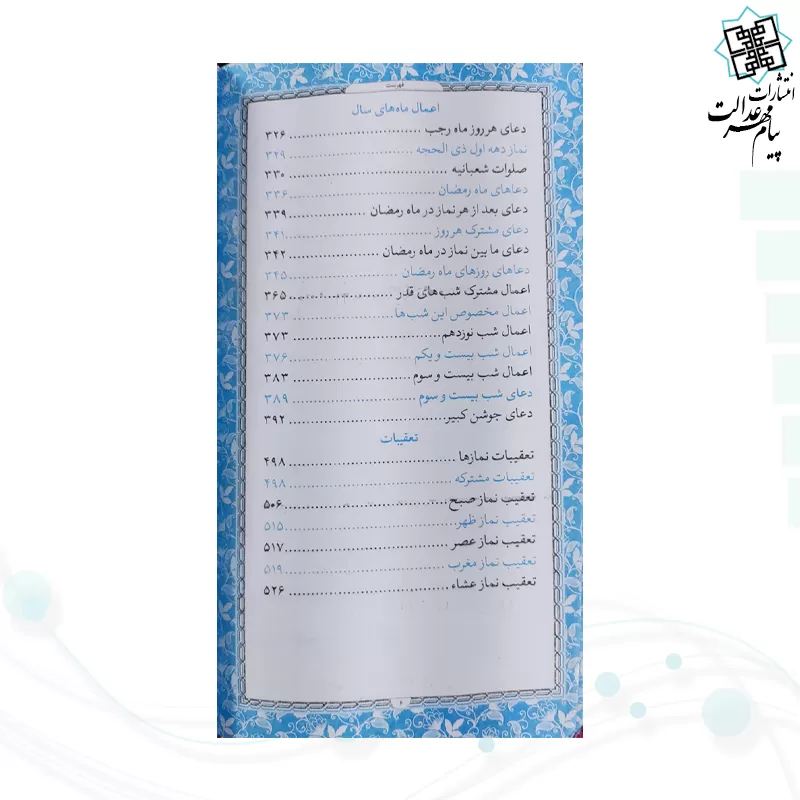 پک 2جلدی سایز پالتویی قرآن و مفاتیح داخل رنگی چرم قابدار