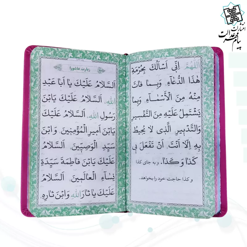 پک 4جلدي سایز پالتویی مفاتيح الملکوت داخل رنگي چرم قابدار