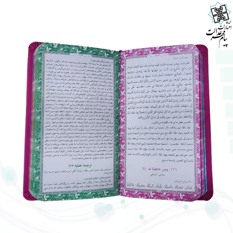 پک 4جلدي سایز پالتویی مفاتيح الملکوت داخل رنگي چرم قابدار