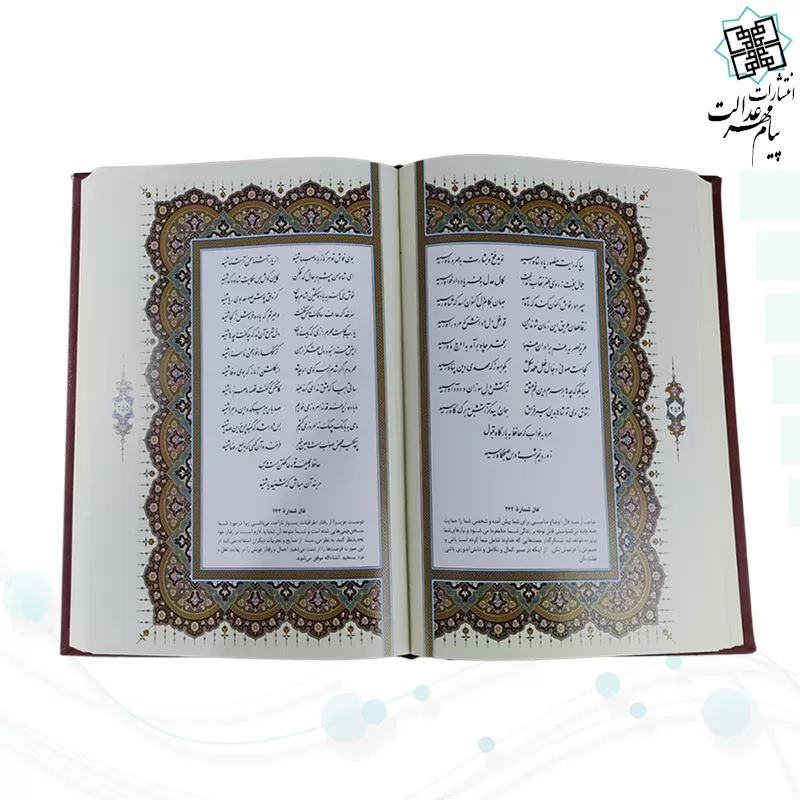 پک 2جلدی وزیری حافظ و شاهنامه گلاسه چرم جعبه دار برجسته نفیس