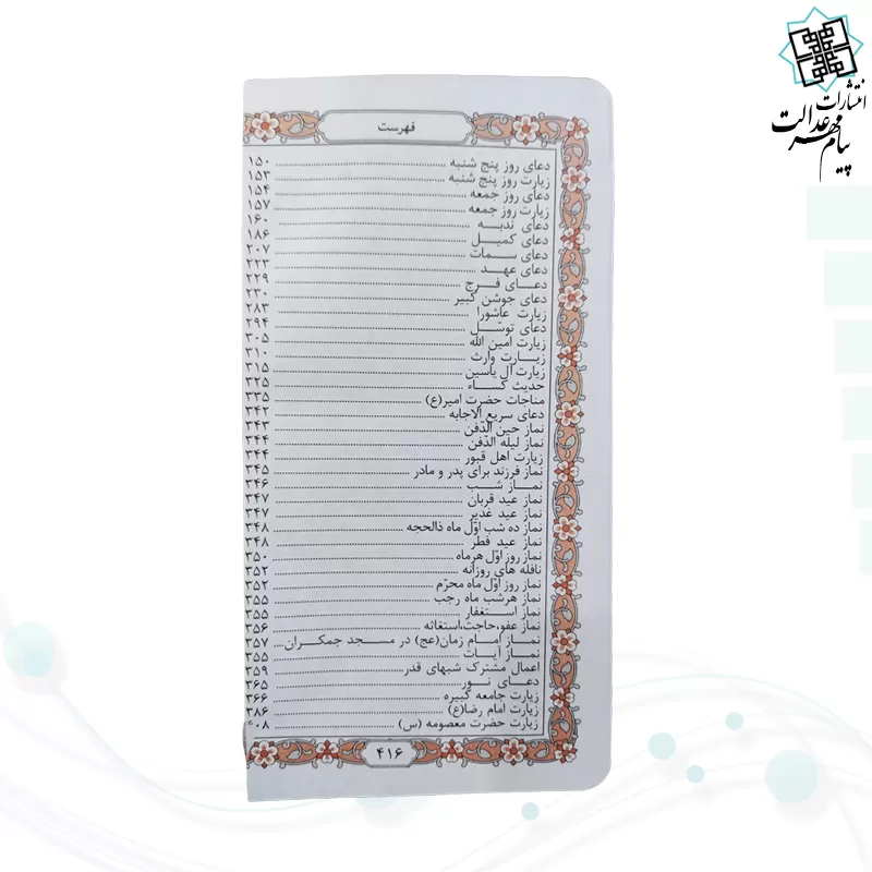 منتخب مفاتیح پالتویی چرم قهوه ای مادرم چاپی