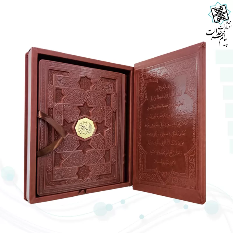 قرآن وزیری معطر بدون ترجمه چرم جعبه دار برجسته نفیس طرح ستاره
