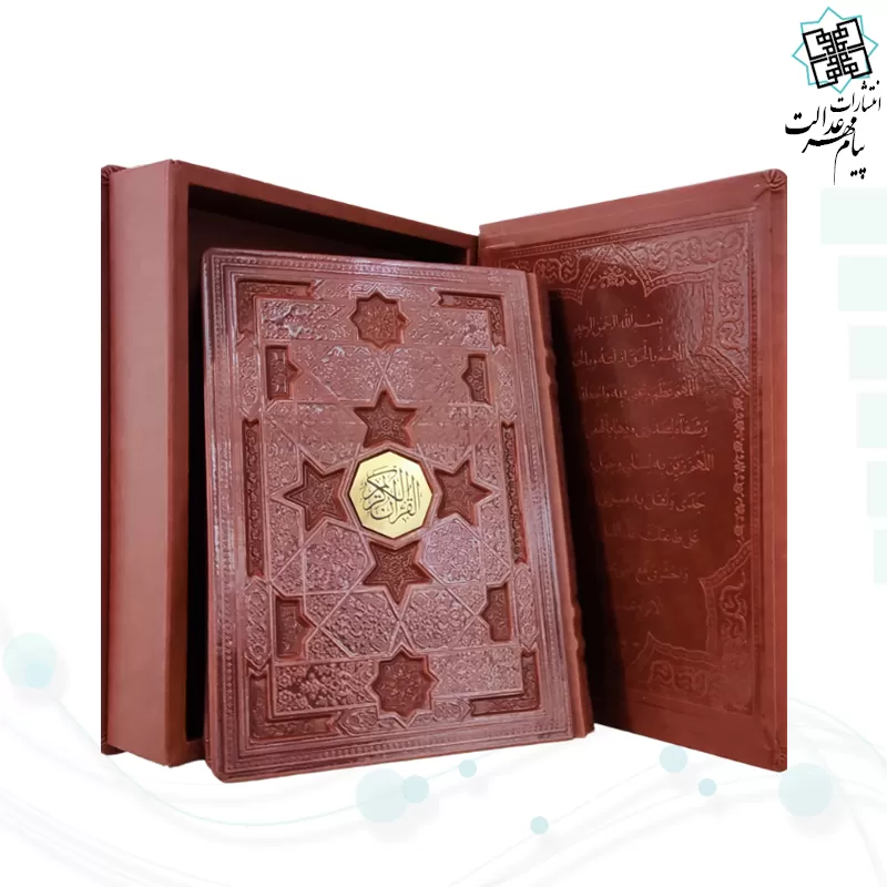 قرآن وزیری معطر بدون ترجمه چرم جعبه دار برجسته نفیس طرح ستاره