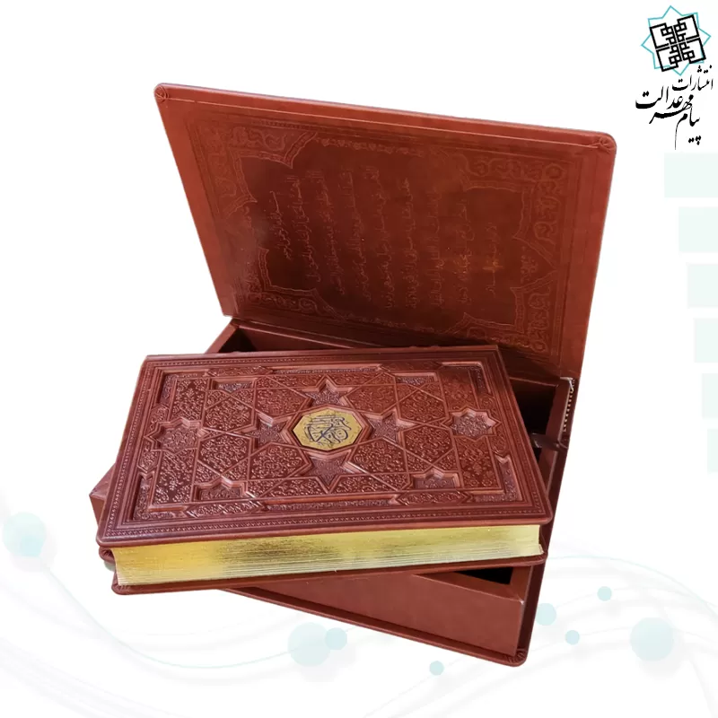 قرآن وزیری معطر بدون ترجمه چرم جعبه دار برجسته نفیس طرح ستاره
