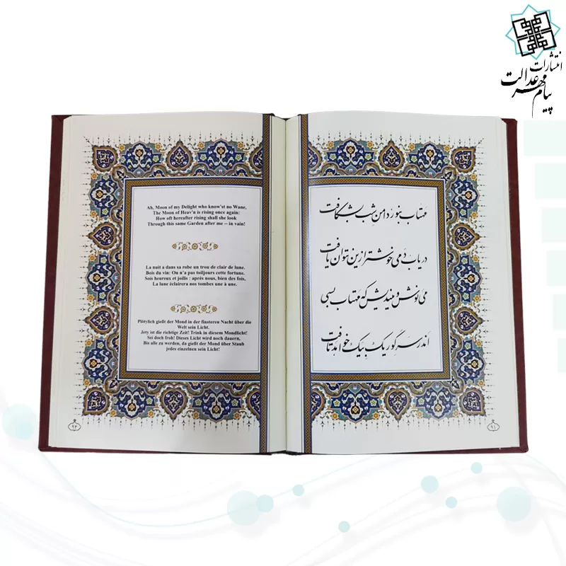 خیام وزیری گلاسه چرم قابدار کشویی طرح مس