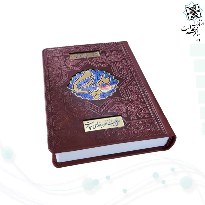 منتخب مفاتیح جیبی 4رنگ چرم پدرم پلاک دار