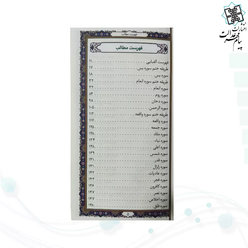 منتخب مفاتیح پالتویی چرم 