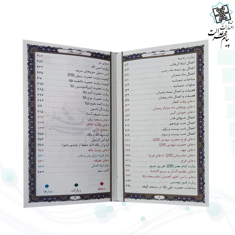 منتخب مفاتیح پالتویی چرم 
