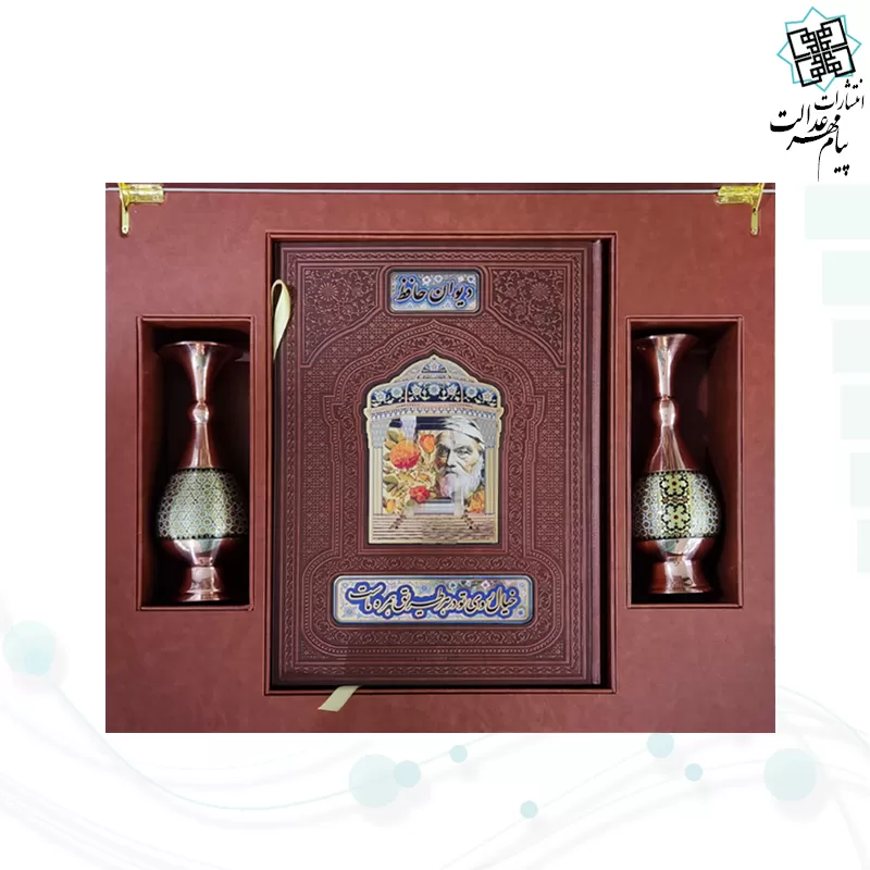 حافظ رحلی گلاسه چرم نفیس با 2گلدان خاتم