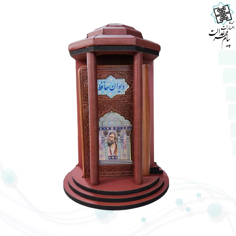 حافظ پالتویی چرم همراه با تندیس مقبره
