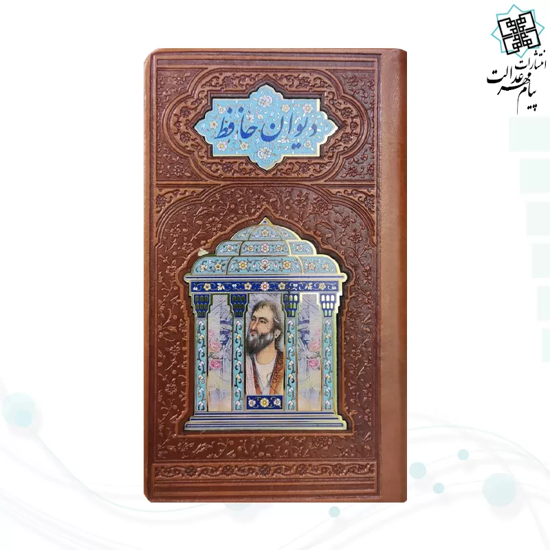 حافظ پالتویی چرم همراه با تندیس مقبره
