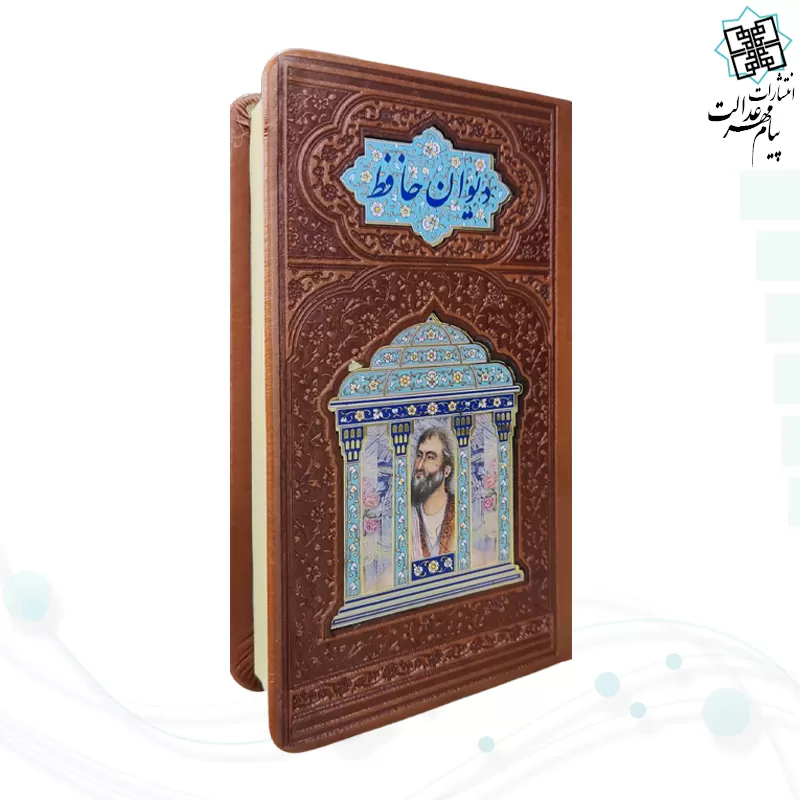 حافظ پالتویی چرم همراه با تندیس مقبره