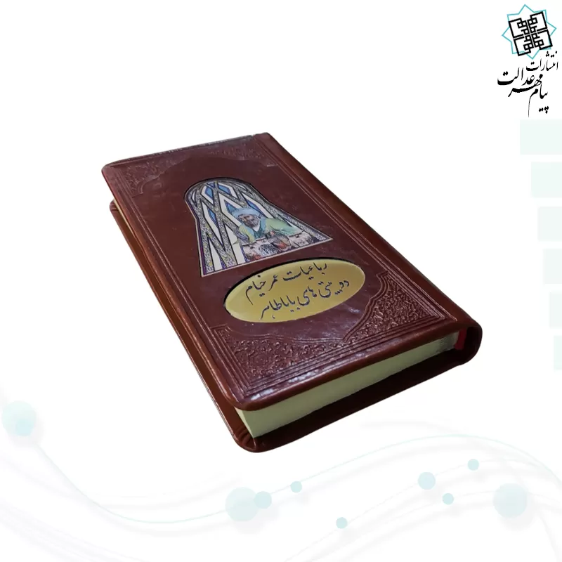 خیام و باباطاهر پالتویی چرم پلاک دار تک جلدی