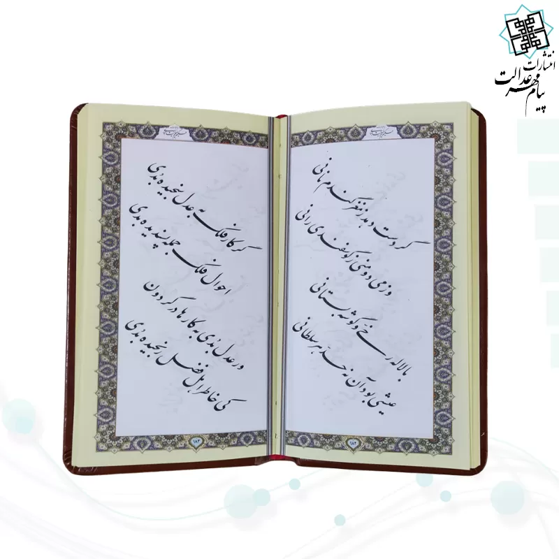 خیام و باباطاهر پالتویی چرم پلاک دار تک جلدی