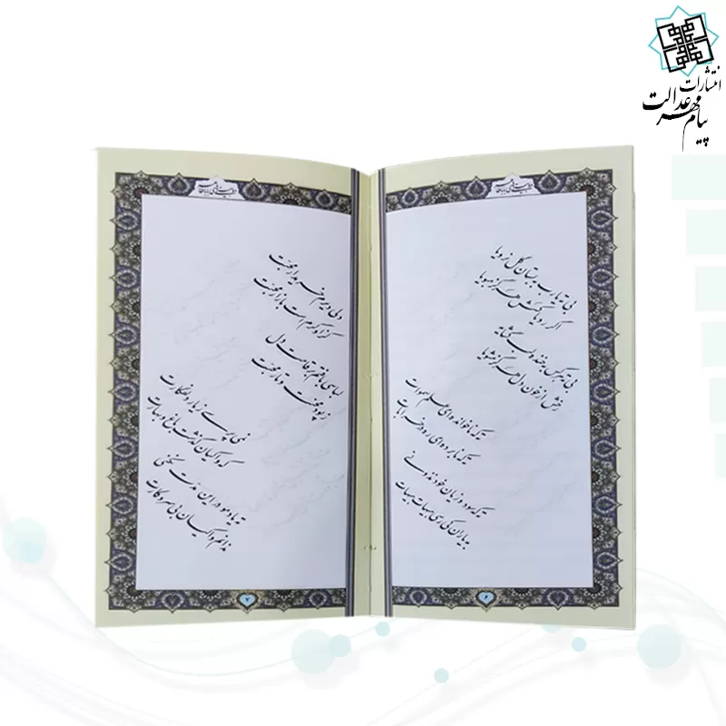 خیام و باباطاهر پالتویی چرم پلاک دار تک جلدی