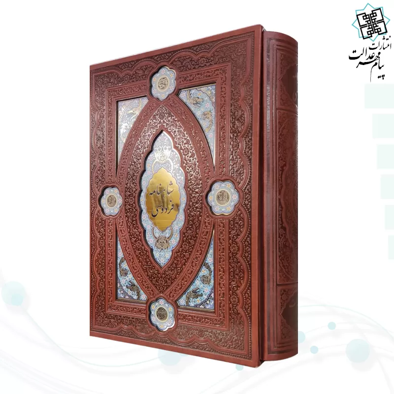 کلیات شاهنامه وزیری چرم قابدار کشویی پلاک دار لبچاپ