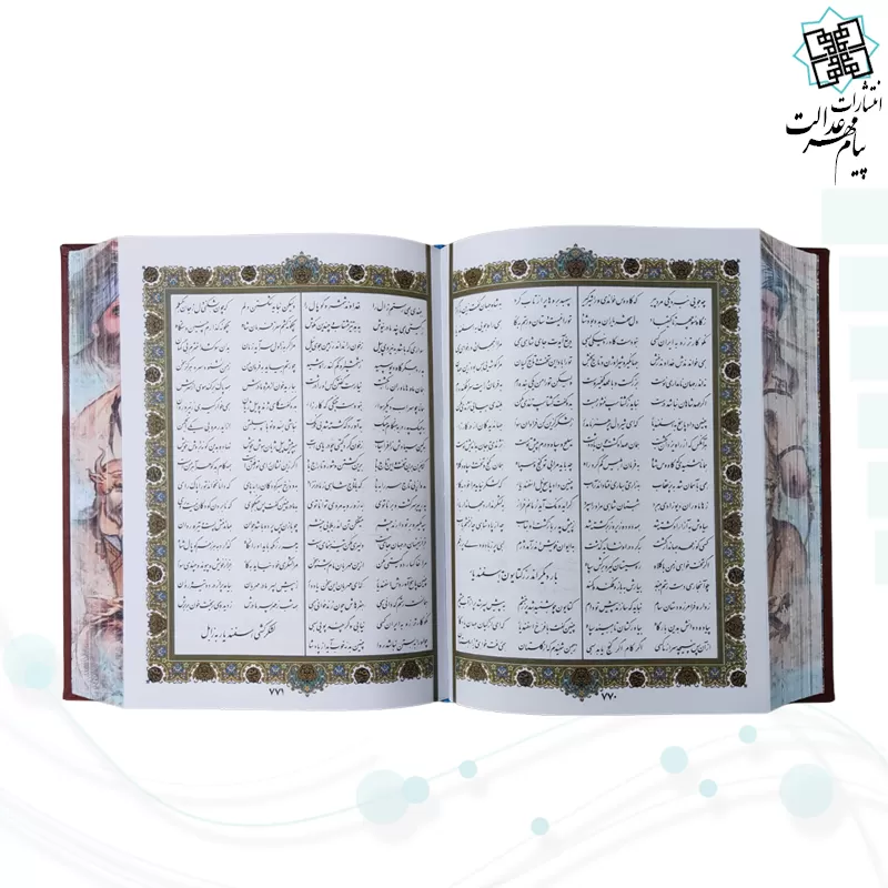 کلیات شاهنامه وزیری چرم قابدار کشویی پلاک دار لبچاپ