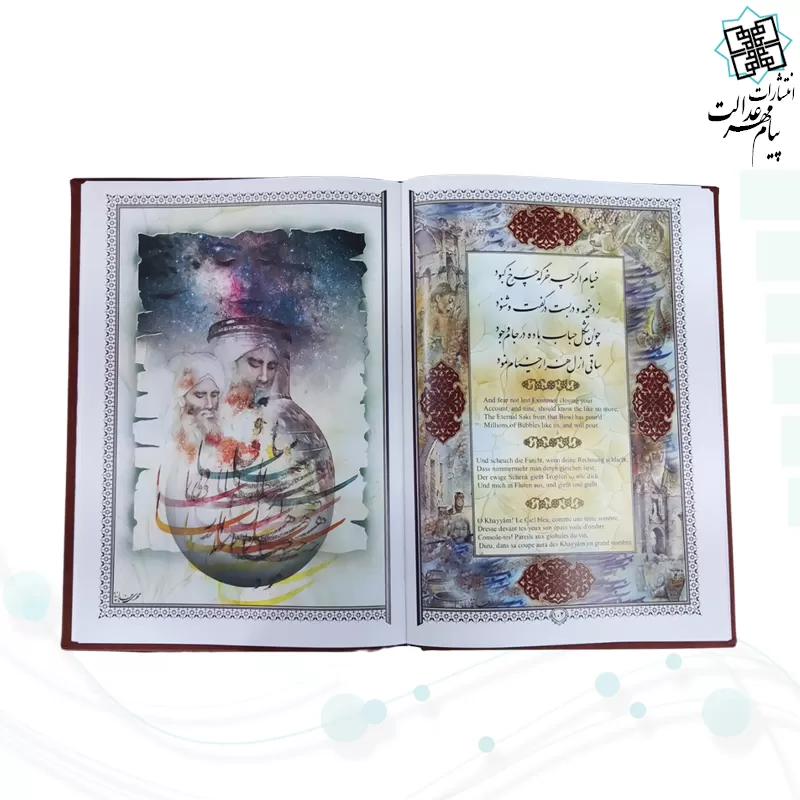 خیام وزیری گلاسه تمام مصور چرم قابدار کشویی ساده طلاکوب
