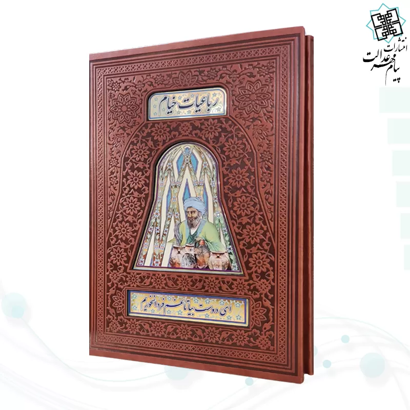 خیام وزیری گلاسه تمام مصور چرم قابدار کشویی پلاک دار
