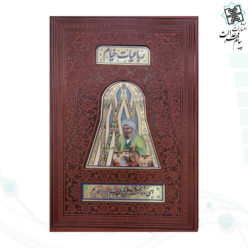 خیام وزیری گلاسه تمام مصور چرم قابدار کشویی پلاک دار