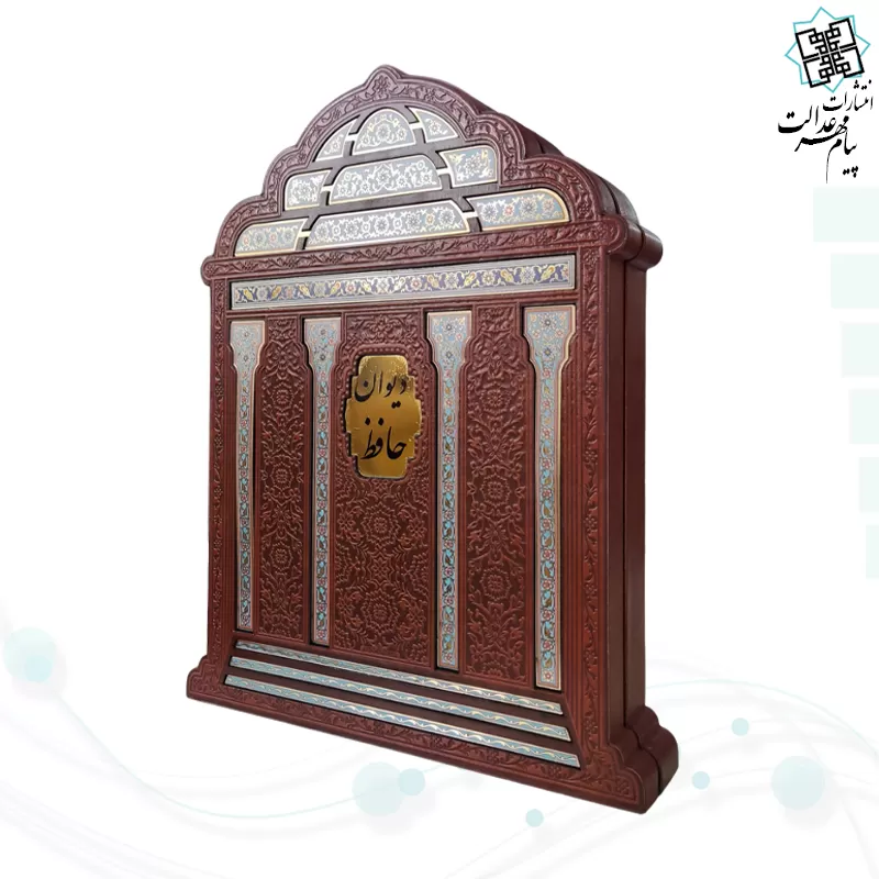 حافظ وزیری گلاسه تمام مصور چرم جعبه دار مدل مقبره