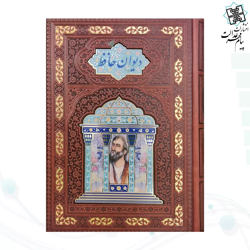 حافظ وزیری گلاسه تمام مصور چرم جعبه دار مدل مقبره