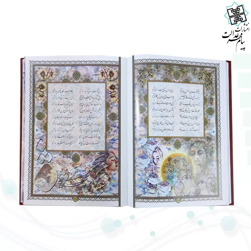 حافظ وزیری گلاسه تمام مصور چرم جعبه دار مدل مقبره