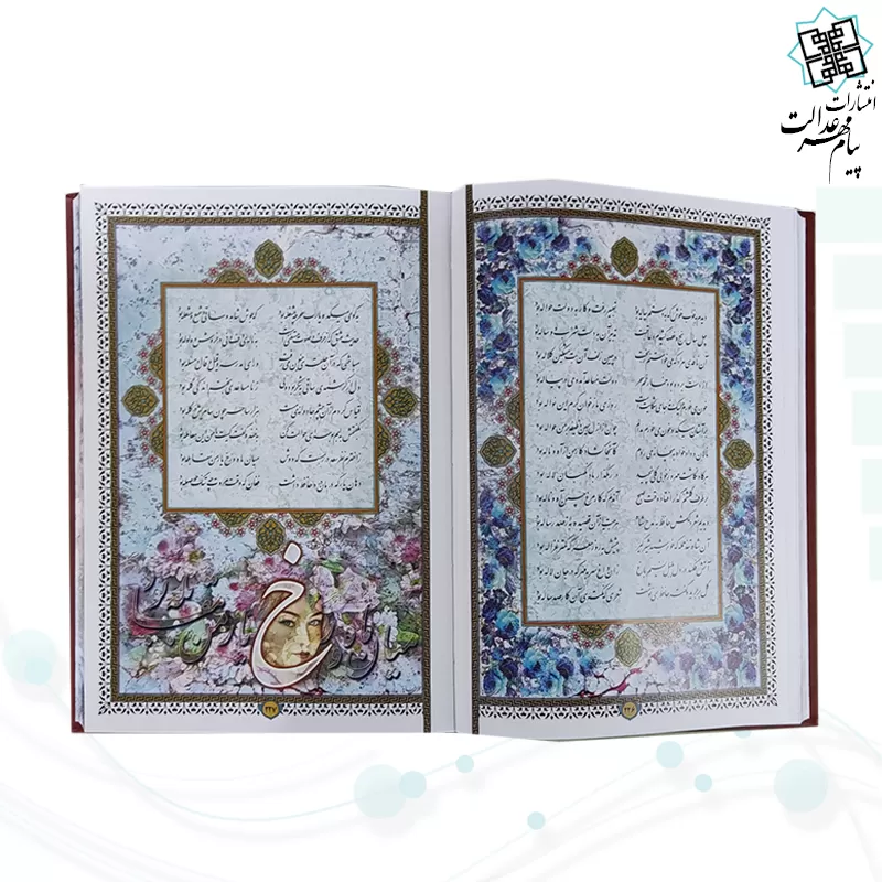 حافظ وزیری گلاسه تمام مصور چرم جعبه دار مدل مقبره
